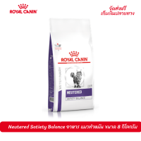 ✨?ส่งฟรีRoyal Canin Neutered Satiety Balance อาหาร แมวทำหมัน ขนาด 8 กิโลกรัม เก็บเงินปลายทาง ??