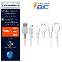 สายชาร์จSENDEM M1P/M1T/M1A Fast Charge 2.4 A สินค้าแท้ 100% รับประกัน 1 ปีเต็ม