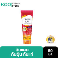 บิโอเร ยูวี บอดี้แคร์เซรั่ม 50มล Biore UV Anti-Pollution Body Care Serum Age Defense SPF50+ PA+++