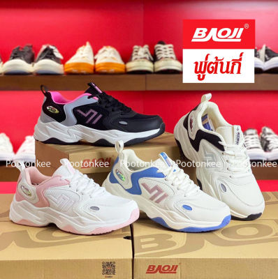 Baoji BJW 969 รองเท้าผ้าใบบาโอจิ รองเท้าผ้าใบผู้หญิง ผูกเชือก ไซส์ 37-41 ของแท้ สินค้าพร้อมส่ง