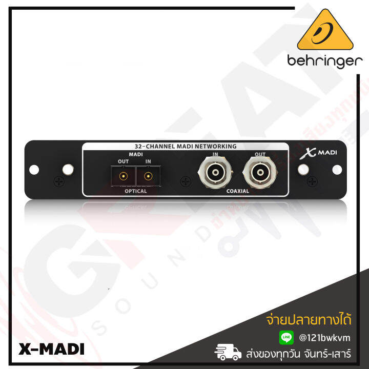 behringer-x-madi-high-performance-32-channel-madi-expansion-card-for-x32-สินค้าใหม่แกะกล่อง-รับประกันบูเซ่