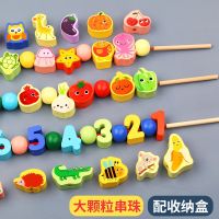 [COD] Infants and young children beaded threaded educational brain building toys 3 baby early education 1-2 years old boys girls 4