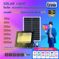 โคมไฟโซล่าเซลล์ โคมไฟสปอร์ตไลท์ JD-8650L 650W  SOLAR LIGHT LED รุ่นใหม่ JD-L ใช้พลังงานแสงอาทิตย์100% ไฟLED รับประกัน 3 ปี