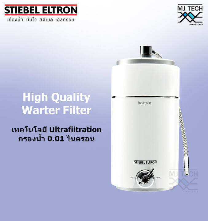 stiebel-eltron-เครื่องกรองน้ำดื่ม-รุ่น-fountain-7s-silver