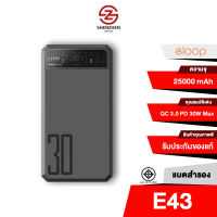 Eloop E43 แบตสำรองชาร์จเร็ว 25000mAh 30W ชาร์จเร็ว