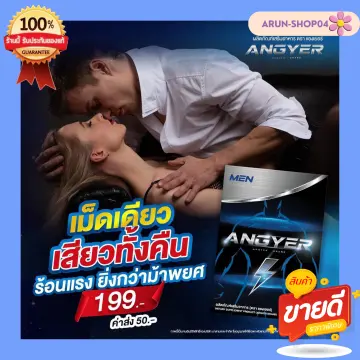 ยาปลุกSexผู้ชายๆ ราคาถูก ซื้อออนไลน์ที่ - ก.ค. 2023 | Lazada.Co.Th