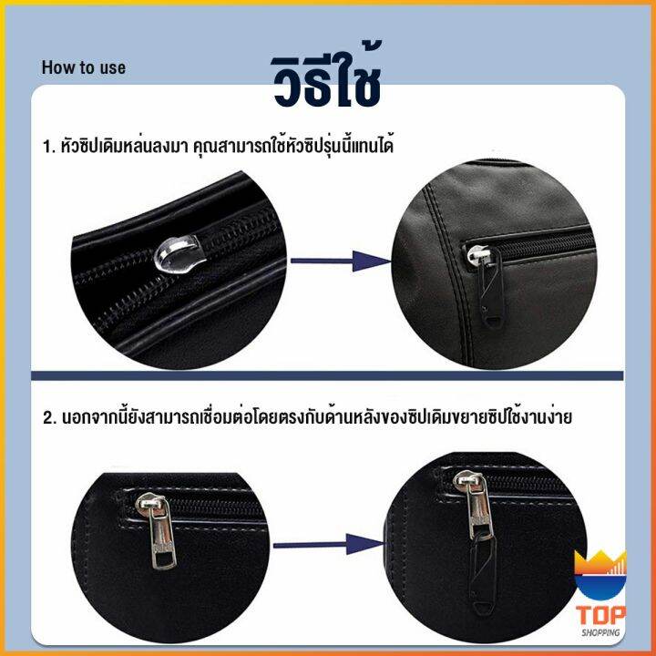 top-หัวซิปแบบถอดได้-หัวซิปกระเป๋า-ทั่วไป-แบบเปลี่ยน-metal-zipper-head