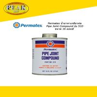 Permatex #51D น้ำยาทาเกลียวท่อ Pipe Joint Compound  ขนาด 16oz.