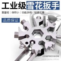 [COD] Multifunctional snowflake wrench hexagonal octagonal shape multi-purpose outdoor portable tool set