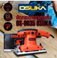 OSUKA เครื่องขัดสั่น เครื่องขัดกระดาษทราย  รุ่น OS 9035