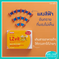 ส่งฟรี!! LZvit 3X แอลซีวิต 3 เอกซ์ กิฟฟารีน  ลูทีนเข้มข้นกว่าเดิมถึง 3 เท่า