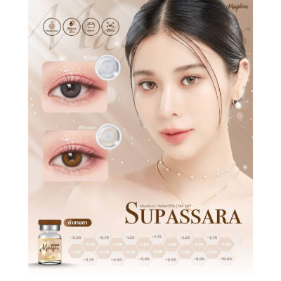 🔥คอนแทคเลนส์✨ขนาดกลาง✨ Supassara (Mayalens)