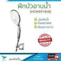 ฝักบัวน้ำแรง ฝักบัวแรงดัน PIXO ชุดฝักบัวอาบน้ำหน้าใหญ่PS020 โครเมี่ยม น้ำแรงกำลังดี อาบสบายตัว ออกแบบมาให้ประหยัดน้ำกว่าทั่วไป  Shower head จัดส่งฟรีทั่วประเทศ