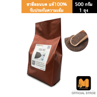 ชาซีลอนแท้100% เกรดพรีเมี่ยม ตรา มาสเตอร์พีซคอฟฟี่ (Masterpiece Coffee) นำเข้าจากศรีลังกา