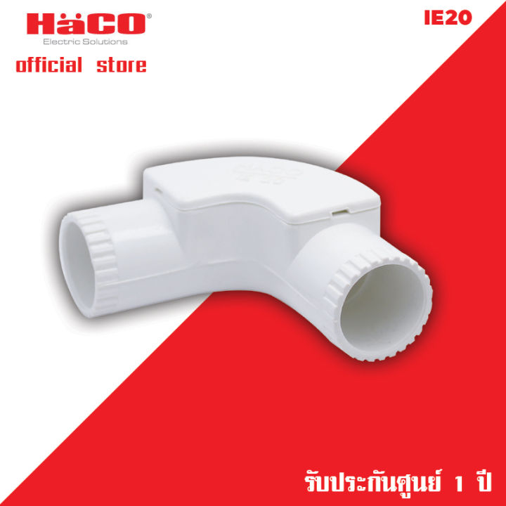 haco-ข้อต่อโค้ง-90-32-มม-สีขาว-รุ่น-ie32