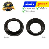 ซีลกันฝุ่น JR120,KSR,RXZ,RGV,ZR (30-40.7-5/12) ยี่ห้อ Yamaha