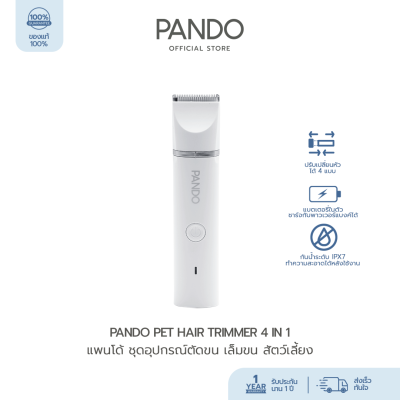 PANDO Pet Hair Trimmer 4 in 1 แพนโด้ ชุดอุปกรณ์ตัดขน เล็มขน สัตว์เลี้ยง