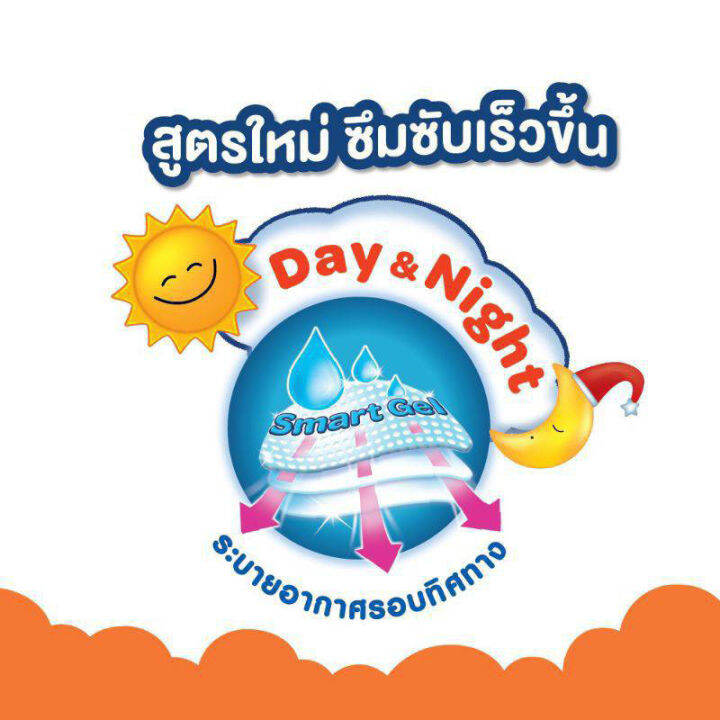 ขายยกลัง-babylove-smile-pants-กางเกงผ้าอ้อมเด็กเบบี้เลิฟสไมล์แพ้นส์ขนาดเมก้าไซส์
