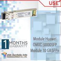 โมดูล Module Huawei รุ่น OMXD30000SFP 10 GB SFP+ ตัวรับส่งสัญญาณ