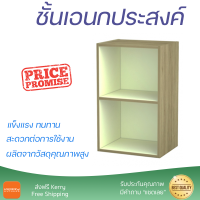 ชั้นเอนกประสงค์ 2 ช่อง 42X30X60ซม. ทูโทน บีช-เขียว