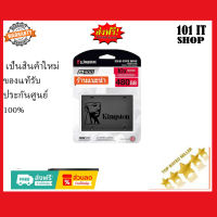 ??⚡?ราคาแรงส์ 8.8?⚡?480GB SSD (เอสเอสดี) KINGSTON A400 SATA III 2.5” (SA400S37/480G) - รับประกัน 3 ปี