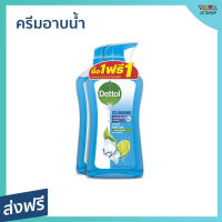 ?แพ็ค2? ครีมอาบน้ำ Dettol ขนาด 500 มล. ลดการสะสมของแบคทีเรีย สูตรไอซ์ซี่ ครัช - ครีมอาบน้ำเดตตอล เดทตอลอาบน้ำ สบู่เดทตอล ครีมอาบน้ำเดทตอล สบู่เหลวเดทตอล เจลอาบน้ำdettol สบู่ สบู่อาบน้ำ ครีมอาบน้ำหอมๆ สบู่เหลวอาบน้ำ เดทตอล เดตตอล เดลตอล liquid soap