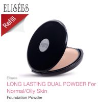 รีฟิล ELISEES LONG LASTING DUAL POWDER For Normal/Oily Skin Foundation Powder 10.5 g. แป้งผสมรองพื้นสำหรับผิวธรรมดา ผิวมัน