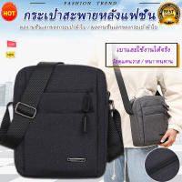 กระเป๋าสะพายผู้ชาย กระเป๋าสะพายผช bag กระเป๋าสะพายข้าง กระเป๋าสะพายไหล่ กระเป๋าสะพายข้าง กระเป๋าสะพายข้าง ผ้า oxford พร้อมส่ง