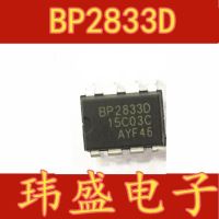 10pcs BP2833D  DIP-8