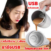 แก้วชงอัตโนมัต 8000RPM ชาร์จ USB 1 ครั้งใช้งาน 1 แก้วน้ำอัตโนมัติ 380ml THB แก้วปั่นอัตมัต แก้วปั่นแก้วปั่นไฟฟ้า แก้วปั่น พกพา ออโต้ อัตโนมัติ เวย์ ชงเครื่องดื่ม กาแฟ โปรตีน ชงเวย์ Super Spin สแตนเลส304 อเนกประสงค์​ แก้วชง กาแฟอัตโนมัติ เวย์โปรตีน เวย์