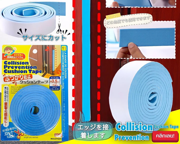 เทปกันกระแทก-เทปกาวเข้ามุม-collision-prevention-cushion-tape-เทปกันกระแทกมุมขอบโต๊ะ-ยางกันุมมโต๊ะ-เทปปิดมุม-ยางกันมุม-ยางติดมุมกันชน-มีสองสี