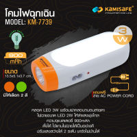 KAMISAGE EMERGENCY LIGHT ไฟฉายLED KM-7739 ไฟฉายฉุกเฉิน โคมไฟ LED ชาร์จไฟได้