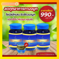 3กระปุก ริซซี่ DRD herb สมุนไพรไทย9ชนิด / 1กระปุกมี30เม็ด  ของแท้