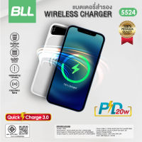 BLL 5524 แบตสำรอง พาวเวอร์แบงค์ 10000 แอมป์ Power Bank รองรับการชาร์จแบบไร้สาย Wireless charer