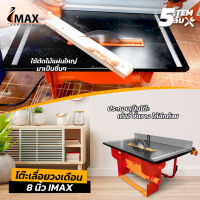 IMAX โต๊ะเลื่อยวงเดือน (รุ่นปรับองศาได้) ขนาด 8 นิ้ว พร้อมใบตัด 800W รับประกัน 1 ปี TABLE SAW โต๊ะเลื่อย โต๊ะเลื่อยตัดวงเดือน ตัดไม้ได้หนาสุด 10 cm.