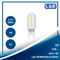 L&amp;E หลอด LED G9 2 วัตต์ 250 ลูเมน 220VAC แสงสีส้ม (Warm White)