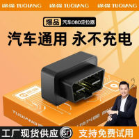 Tuqiang OBD Locator 4G สัญญาณเตือนอัจฉริยะการติดตามรถแบบเรียลไทม์บันทึกกันขโมย Beidou GPS Locatorguteng