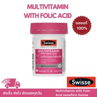 Swisse ของเเท้ 100% Ultivite Multivitamin With Folic Acid อัลติไวท์ วิตามินรวม ผสมกรดโฟลิค