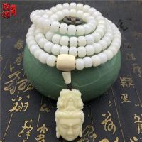 ∋﹊☢ หยกสีขาวธรรมชาติ bodhi hand string 108 สร้อยคองาช้างผลไม้ Avalokitesvara พระพุทธรูปจี้ชายและหญิงพระพุทธรูปลูกปัดสร้อยคอ