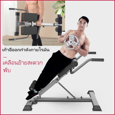 Keep Moving Fitness เก้าอี้ออกกำลังกายโรมัน เก้าอี้โรมัน อุปกรณ์ออกกำลังกายที่บ้าน เครื่องบริหารหน้าท้อง เบาะออกกำลังกาย