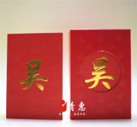 Free Shipping 50pcslot small size red packet HongKong surname wedding envelopes customized Chinese word personalize family name