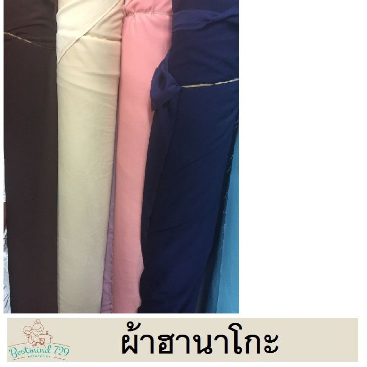 ผ้าฮานาโกะ-หน้า-60-นิ้ว