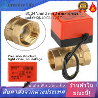 บอลวาล์วทองเหลืองไฟฟ้ามอเตอร์ 2Way 3Wire DN40 G1-1 / 2 "24V ขาย