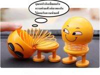 ตุ๊กตาอิโมจิ ตกแต่งรถยนต์ ครบทุกสี ตุ๊กตาดุกดิก ตุ๊กตาส่ายหัว