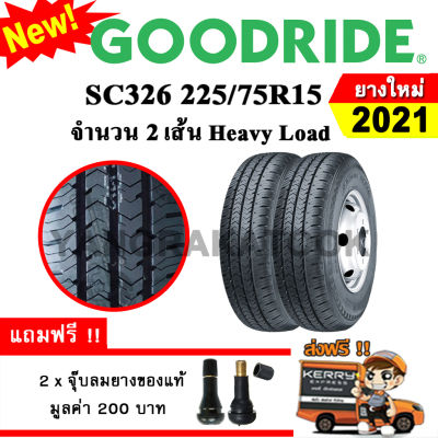 ยางรถยนต์ Goodride 225/75R15 รุ่น SC326 (2 เส้น) ยางใหม่ปี 2021 ผ้าใบ8ชั้น Heavy Load