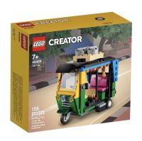 Lego 40469 Tuk Tuk V29