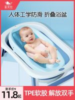 【Ready】? by bathg net new bathtub lyg support bath pocket baby bath mat il foldg bath bed bathg artifact