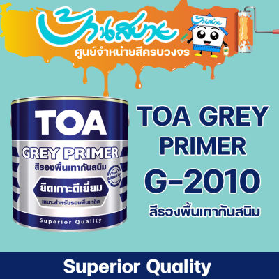 กันสนิม TOA สีเทา G-2010 ขนาด สีกันสนิม สีรองพื้น สีเทา ร้านสีบ้านสบาย