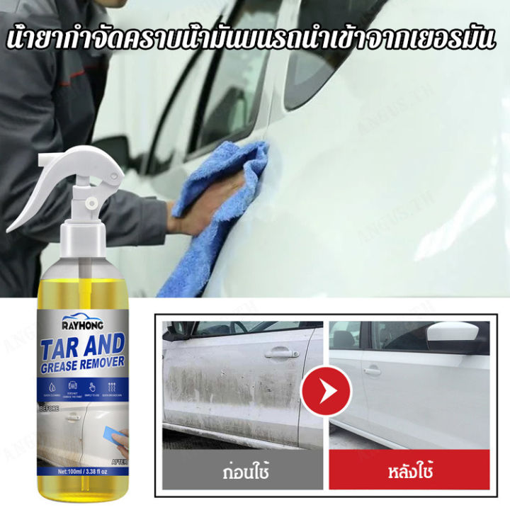 angus-ล้างเครื่องยนต์-ทำความสะอาดตัวถังรถยนต์