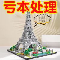 เข้ากันได้กับ LEGO Paris หอไอเฟล การสร้างอิฐขนาดเล็ก ของเล่นก่อสร้างปริศนาขนาดใหญ่ที่ยาก คุณภาพดีเยี่ยมสําหรับผู้ชาย